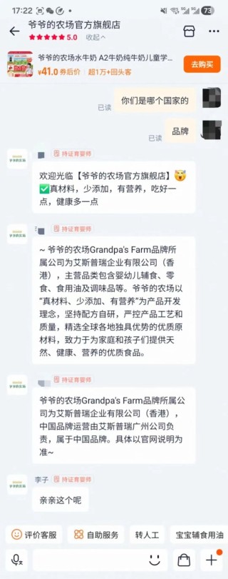 “荷兰籍”爷爷还是“中国籍”爷爷？请刘涛代言的爷爷的农场年入8亿IPO