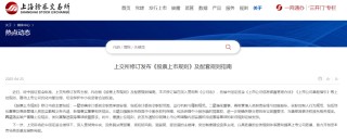 股市大消息！三大交易所，集体发布→