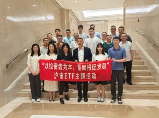 上交所ETF“科创引领”华安基金首场专场活动成功举办|共探科创投资新方向，分享ETF配置新思路