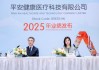 2025年经营利润首次转正，平安好医生：业务具备自我造血能力