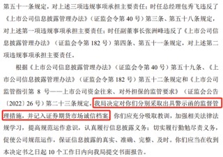 贝因美收警示函！3项违规！