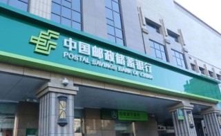 芦苇任职资格获批后，10万亿邮储银行中层首度大规模调兵遣将：四川、重庆、浙江等六大一级分行行长换防！