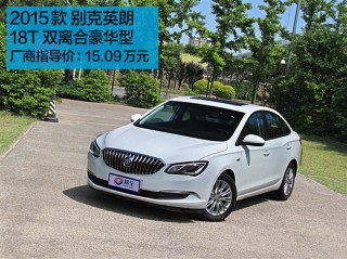 别克英朗自动挡车的性能如何？这款车的燃油经济性怎样？