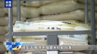 日本人正在“埋单”