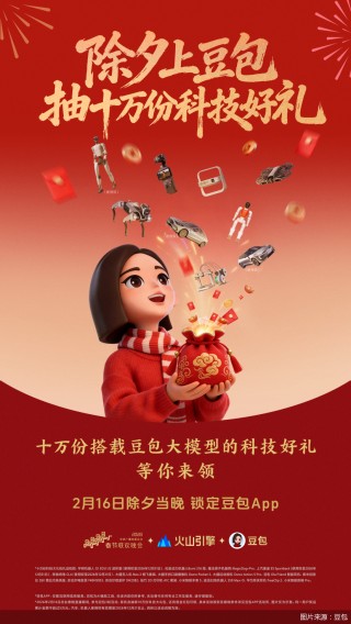 “春晚+” AI营销的国民初体验