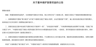 3·15前夜，三大航集体整治“机票陷阱”，还推出“买贵可退”新规