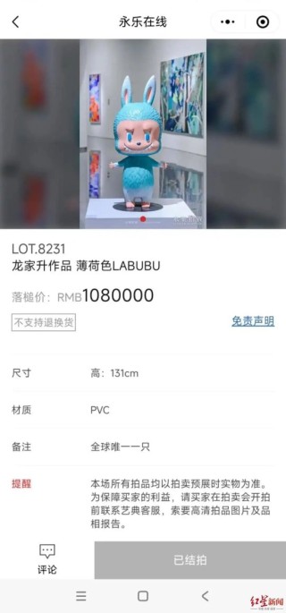 泡泡玛特创新高！股价被高估？天价LABUBU“旧主”透露：最初购自郑恺潮牌店