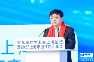 以“奔”为名 共赴新程 上海浙商以“韧性”回应时代之问