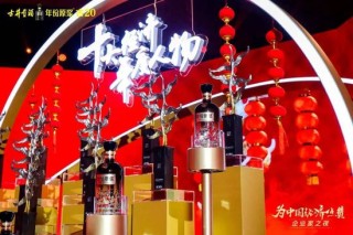 百位企业家齐聚，古井贡酒·年份原浆敬献时代前行者