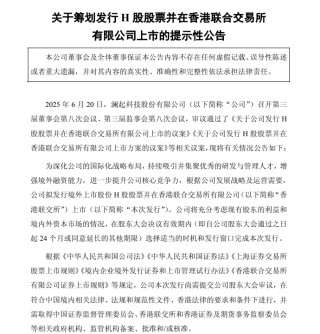 900亿芯片龙头宣布赴港IPO！互连芯片有巨大潜力
