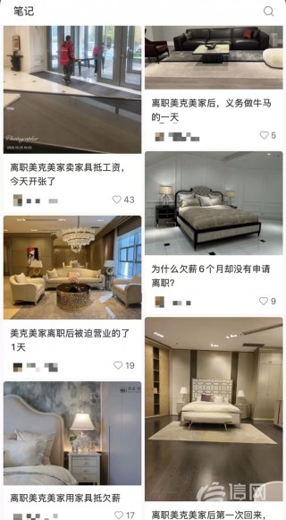 高定家居龙头陷欠薪风波，离职员工被迫“卖货抵薪”！