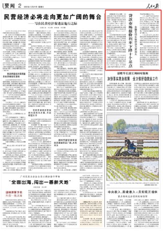 贷款市场报价利率下降十个基点 金融支持实体经济力度加大