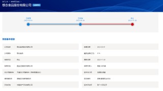 一季度券业共领87张罚单，投行业务违规仍是监管焦点
