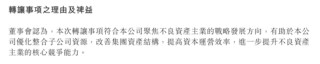 副总跳级任董事长再添一例！何六艺拟掌舵，幸福人寿遗留问题挑战重重