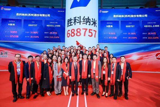 胜科纳米董事长李晓旻：上市仪式现场照片花絮 值得记录的几个小细节  第11张