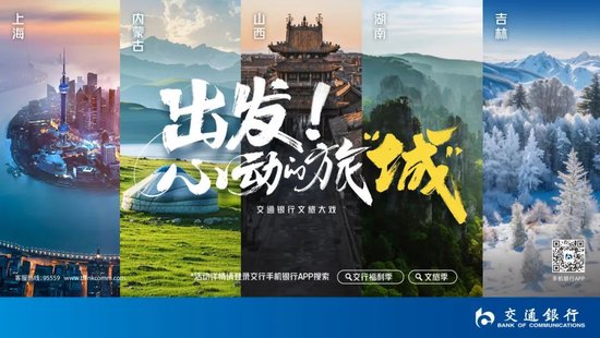 交通银行发布2024年度社会责任（ESG）报告  第3张