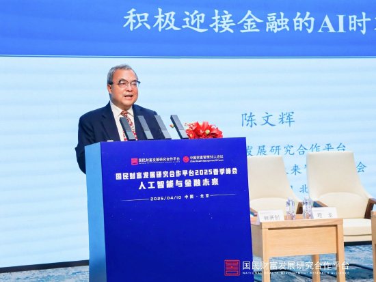 陈文辉：AI对于整个经济社会的改造不是一个简简单单的“+”概念，而是指数级的变化  第1张