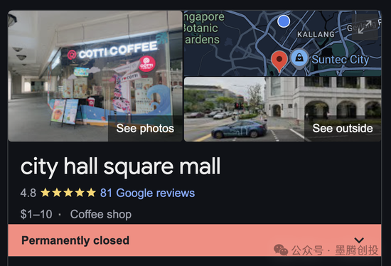 库迪咖啡在新加坡撑不住了？  第5张