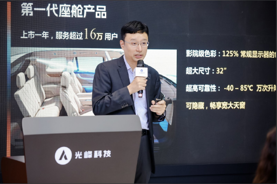 2025上海车展：光峰科技全球首发“灵境”智能车载光学系统  第2张