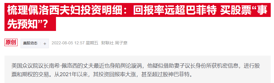 特朗普支持禁止议员交易股票：只要国会立法禁炒 我立刻签！  第1张