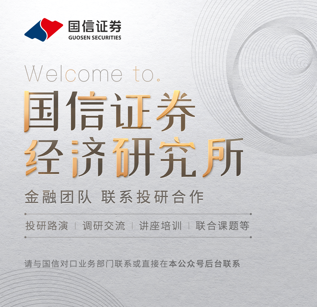 【国信银行】长沙银行24A25Q1业绩点评：规模高增，业绩平稳  第2张