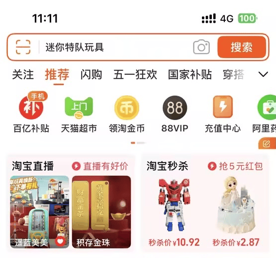 阿里内部“通网拆墙”：调整转岗机制，吴泳铭喊话要重新创业  第2张
