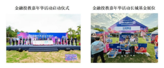 515投资者保护日 | 长城基金荣获两项2025年度投资者教育大奖  第4张