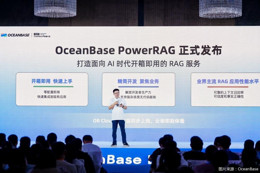 不止上新，OceanBase在AI时代的数据“寻宝”  第1张