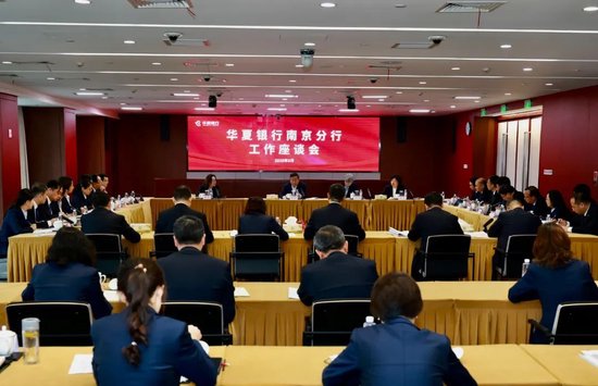 华夏银行党委书记杨书剑调研指导常州分行、南京分行工作 第2张 华夏银行党委书记杨书剑调研指导常州分行、南京分行工作 第2张