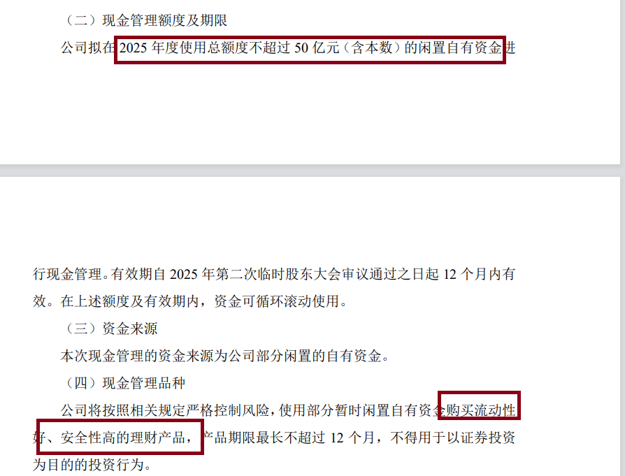 龙旗科技筹划登陆H股：去年A股IPO募资15.6亿元 广义货币资金达92亿元拟用不超50亿现金理财  第1张