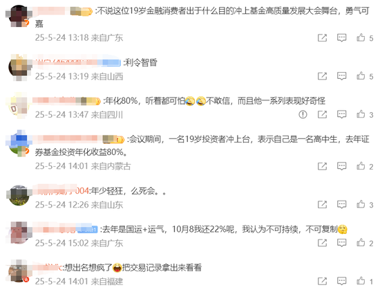 太火爆，太吓人！牛市来了？刘煜辉研判未来两大投资策略，19岁少年高呼我能赢  第3张