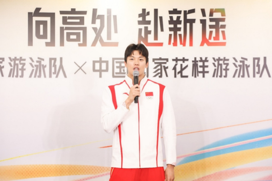 高途宣布成为中国国家游泳队、中国国家花样游泳队官方学习合作伙伴  第6张
