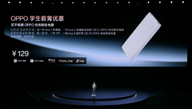 电竞三芯 游戏至尊 一加 Ace 5 至尊系列售价 2499 元起  第46张