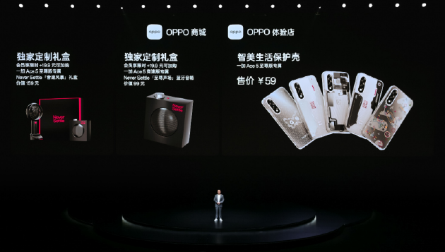 电竞三芯 游戏至尊 一加 Ace 5 至尊系列售价 2499 元起  第47张