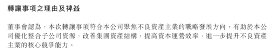 副总跳级任董事长再添一例！何六艺拟掌舵，幸福人寿遗留问题挑战重重  第4张