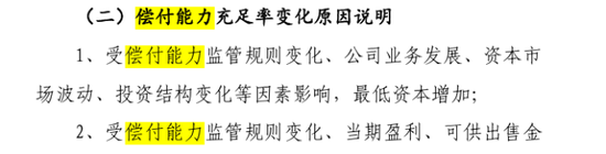 副总跳级任董事长再添一例！何六艺拟掌舵，幸福人寿遗留问题挑战重重  第19张