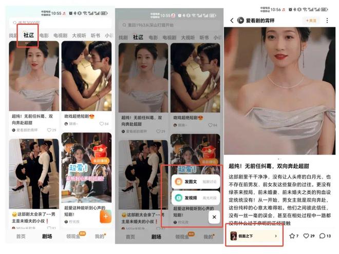 红果做社区，与小红书终有一战  第3张