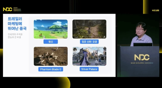 游戏巨头Nexon：韩国必须做出类似《黑神话》的大作  第1张