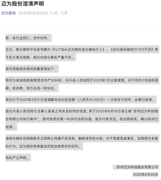 迈为股份“澄而不清”：现金流大降5227.89%下的危机  第2张