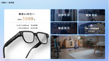 张凌赫代言！联想moto X70 Air AI手机亮相 天禧AI 3.5重磅发布  第13张