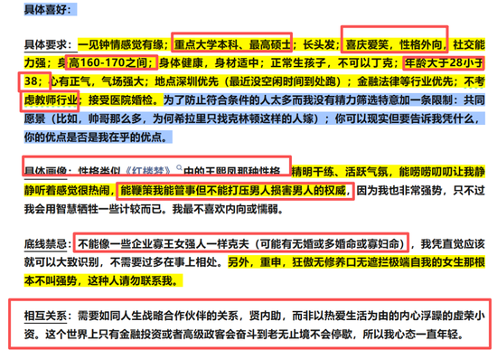 卖方分析师公开征婚！自诩“择时能力登峰造极”、“精准预判科技9月见顶”  第5张