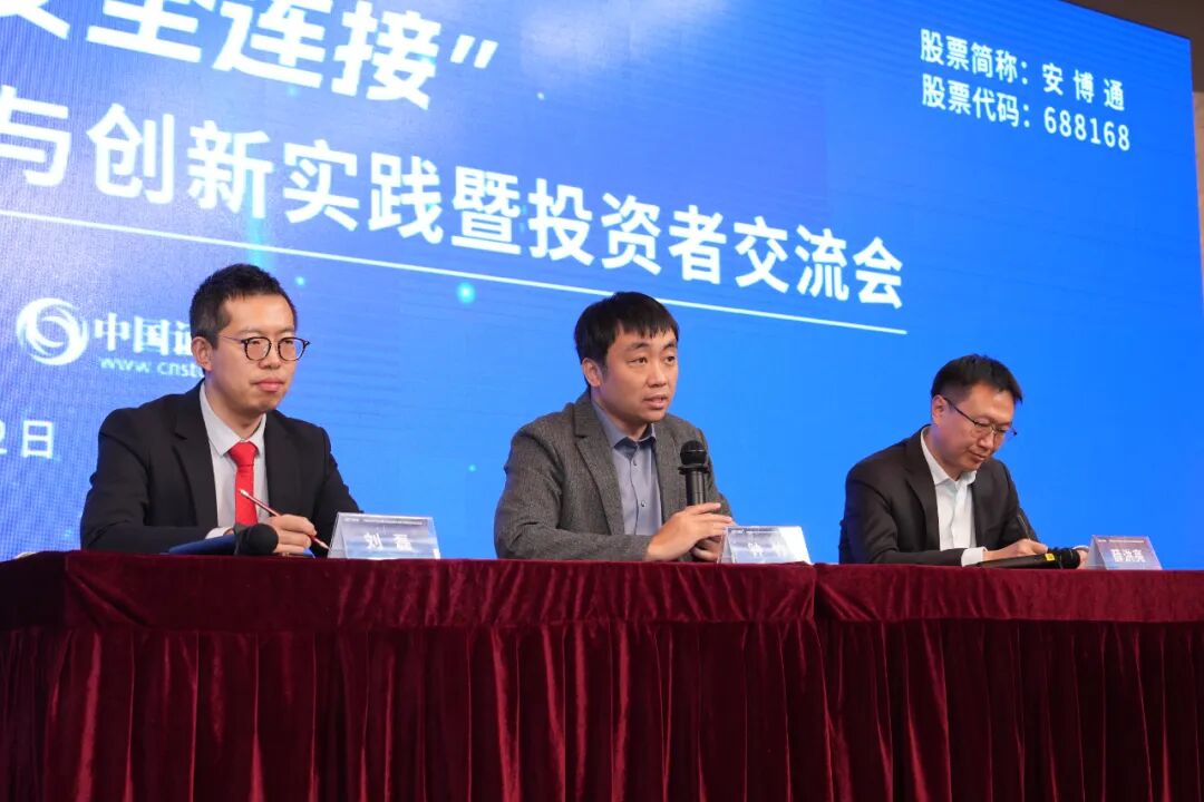 上海证券报：向“AI+算力”全面升级，安博通发布AI时代全新战略定位  第5张