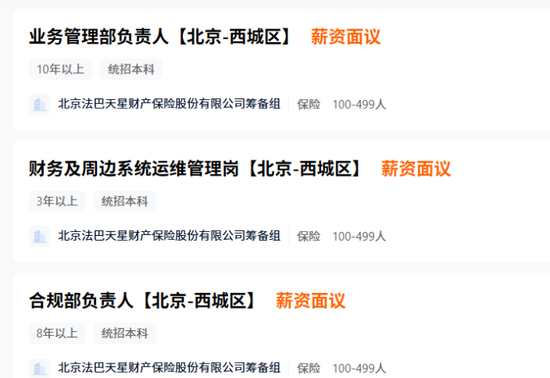 时隔3年财险再扩容!十年布局今朝落重子!造车新势力小米战投法巴天星布局车生态 第2张 时隔3年财险再扩容!十年布局今朝落重子!造车新势力小米战投法巴天星布局车生态 第2张