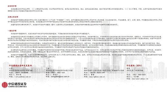 中信建投：人形机器人行情整固待催化 产业兑现前夕蓄势  第18张