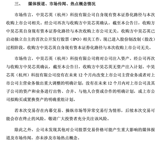 股价狂飙超450%，605255，再次停牌核查！  第3张