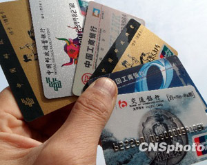 银行卡安全如何有效保障？  第1张