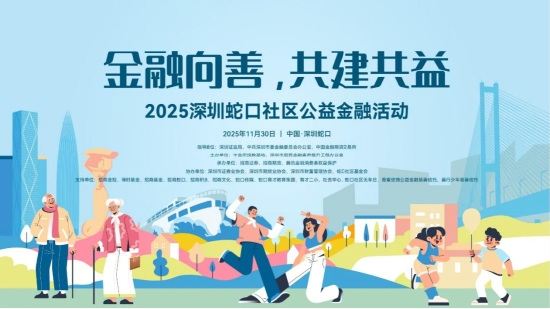 “无感投教”走入社区，招商系打造“金融人民性”的微观镜像  第1张