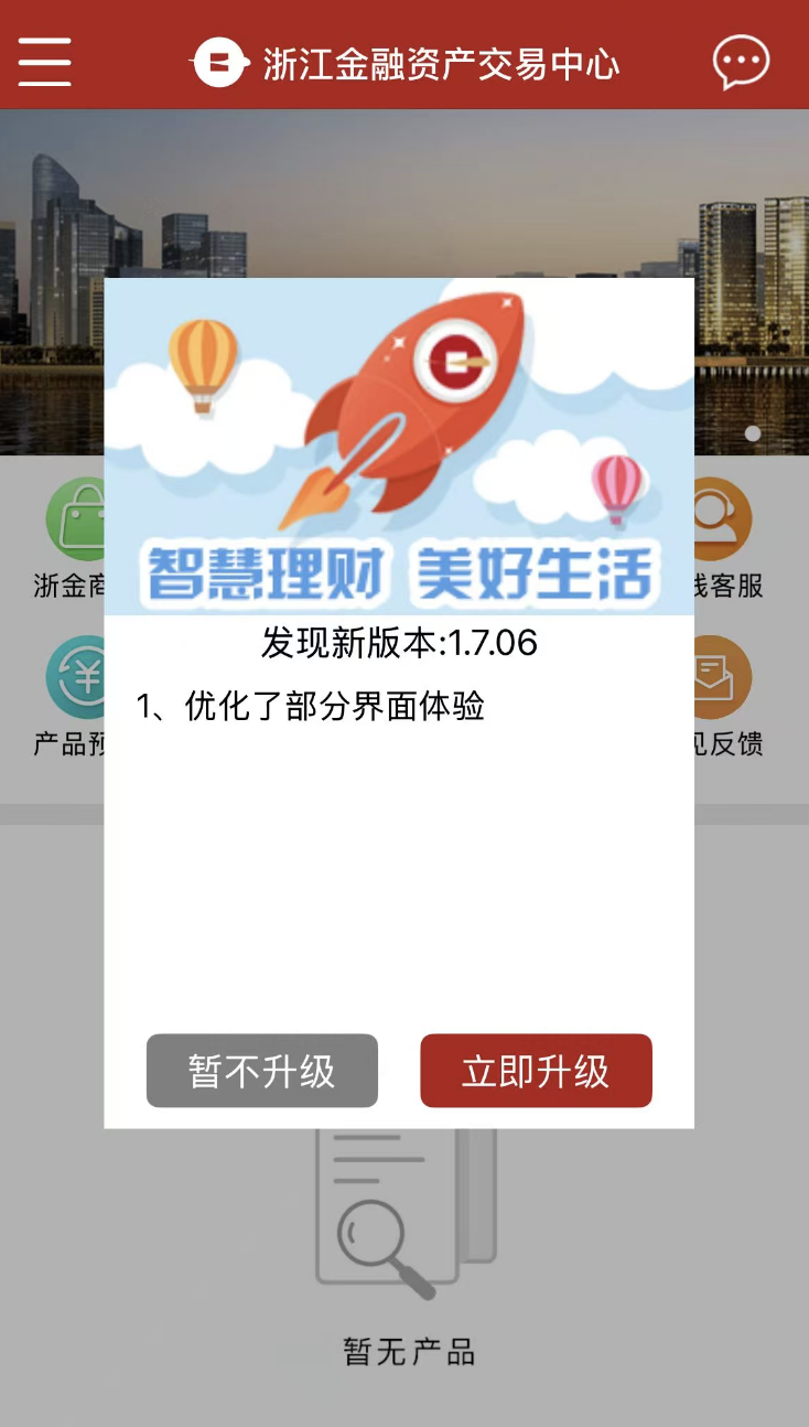 浙金中心网站首页更名  第2张