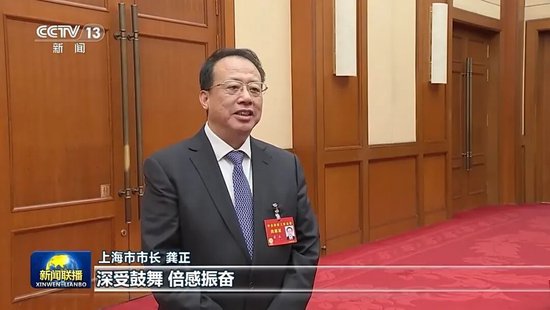 许昆林、潘功胜、倪岳峰、唐登杰、龚正，出镜谈体会  第5张