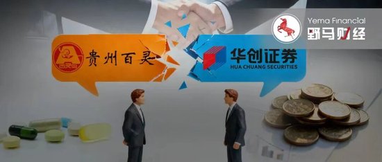 从纾困到检举，贵州百灵牵出华创证券资本局中局  第3张